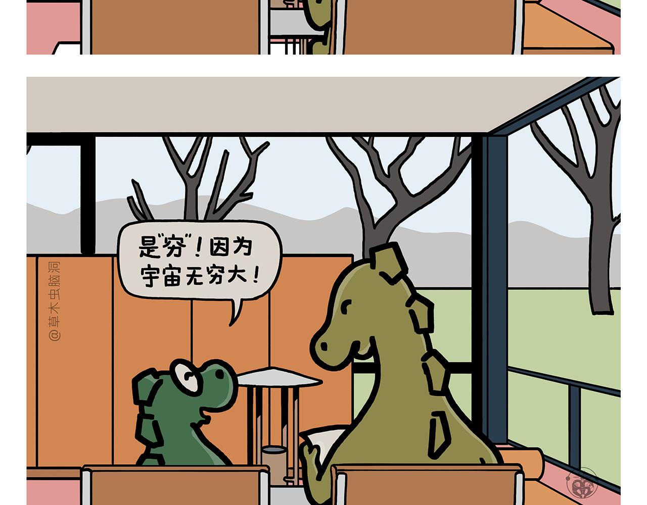 🍹繪心一笑 第395话 一路走一路攒 第22页