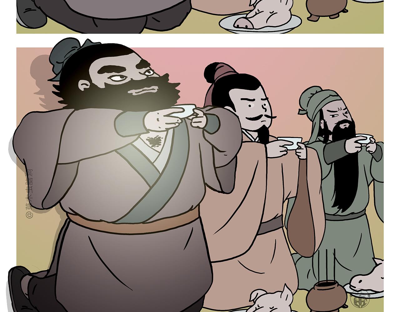 🍹繪心一笑 第395话 一路走一路攒 第4页