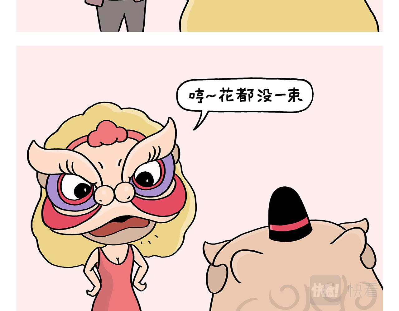 🍹繪心一笑 第395话 一路走一路攒 第7页