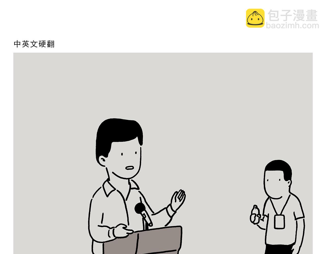 🍹繪心一笑 第397话 紧箍咒真相了 第12页