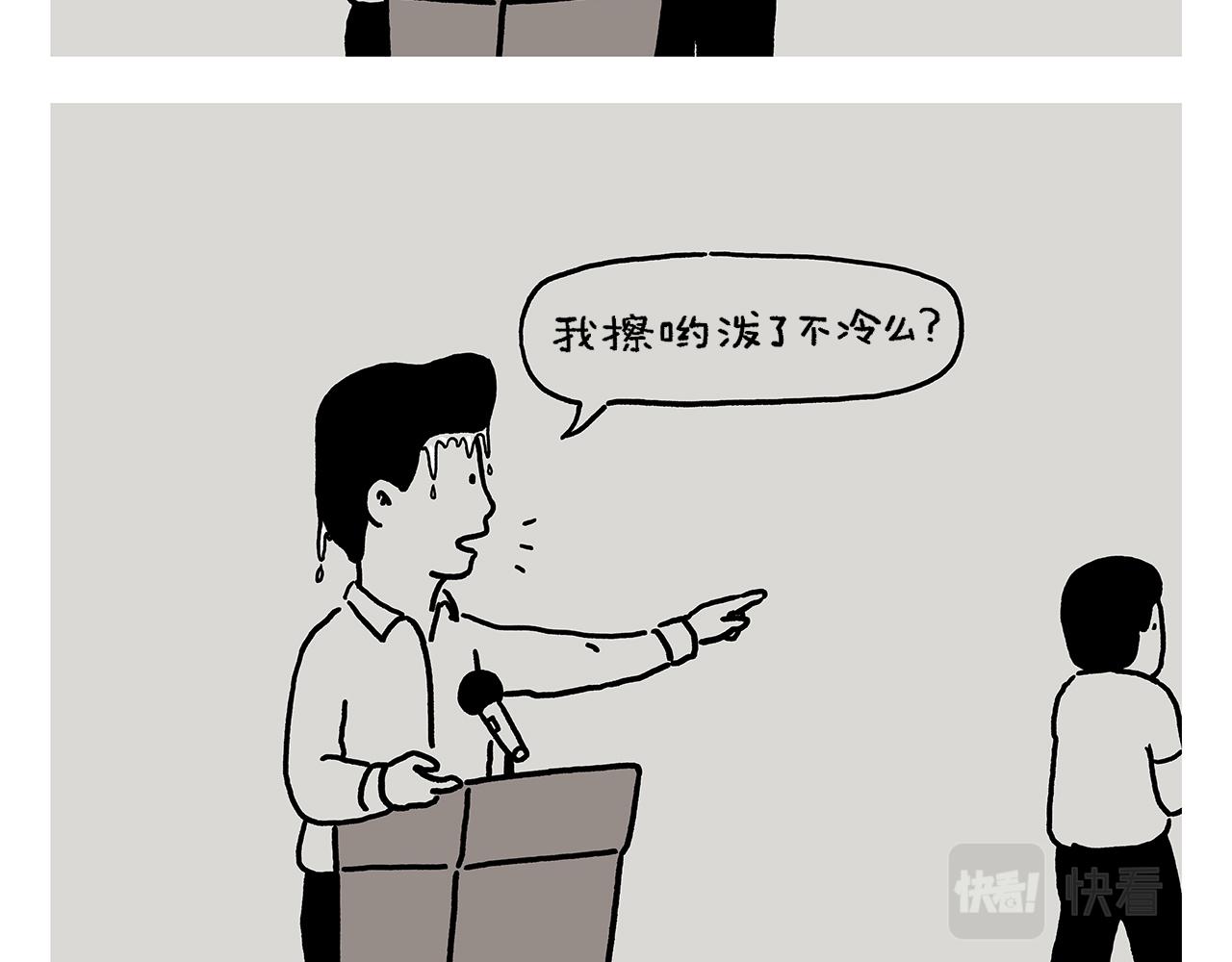 🍹繪心一笑 第397话 紧箍咒真相了 第14页