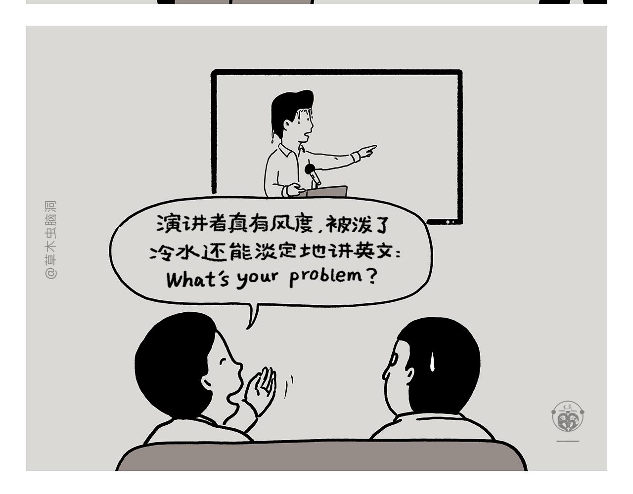 🍹繪心一笑 第397话 紧箍咒真相了 第15页