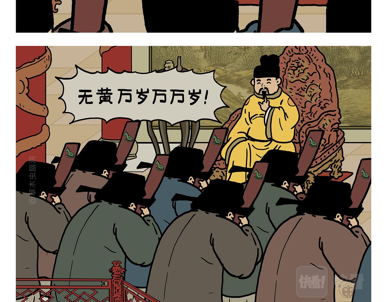 🍹繪心一笑 第397话 紧箍咒真相了 第21页