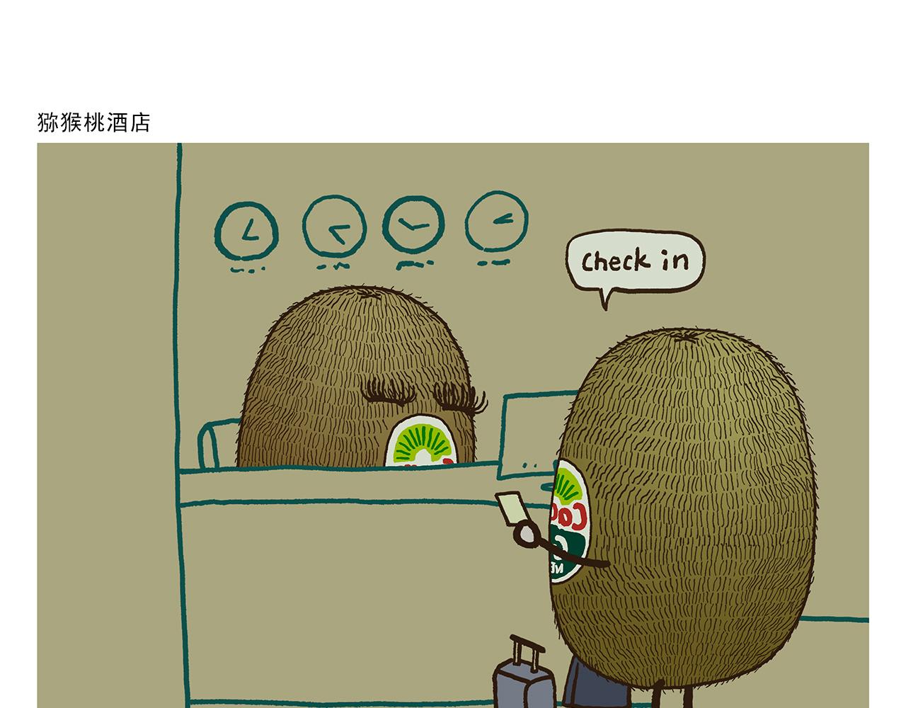 🍹繪心一笑 第397话 紧箍咒真相了 第23页