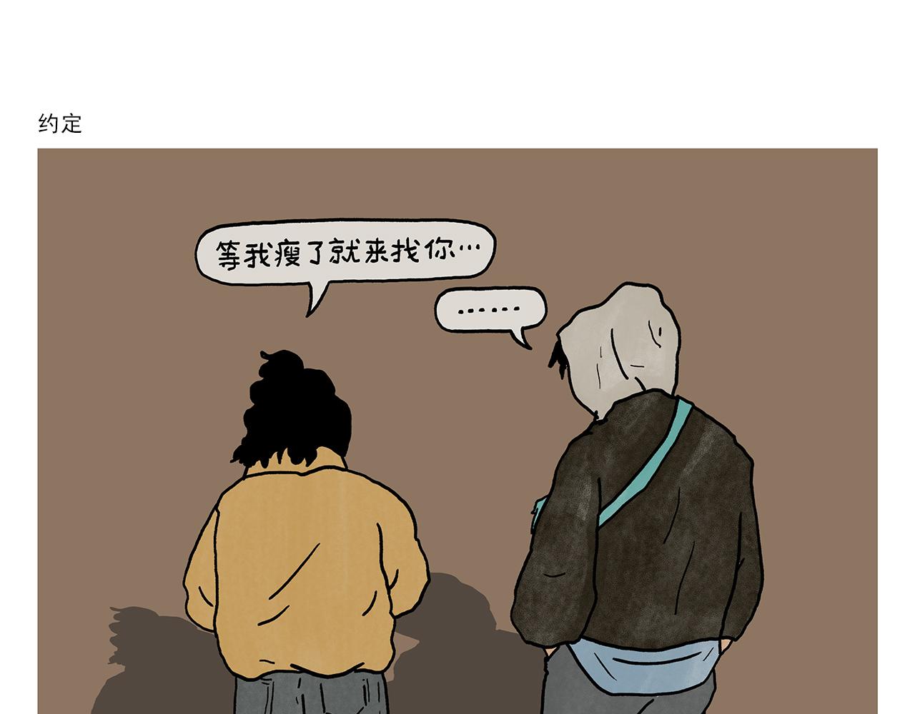 🍹繪心一笑 第397话 紧箍咒真相了 第5页