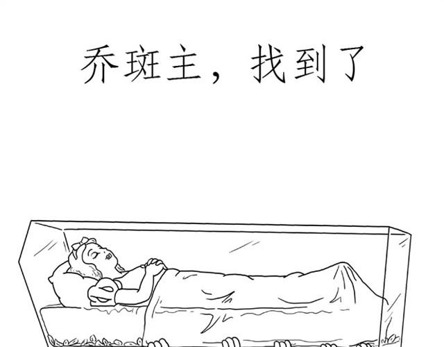 🍹繪心一笑 师傅出恭 第1页