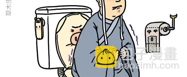 🍹繪心一笑 师傅出恭 第10页