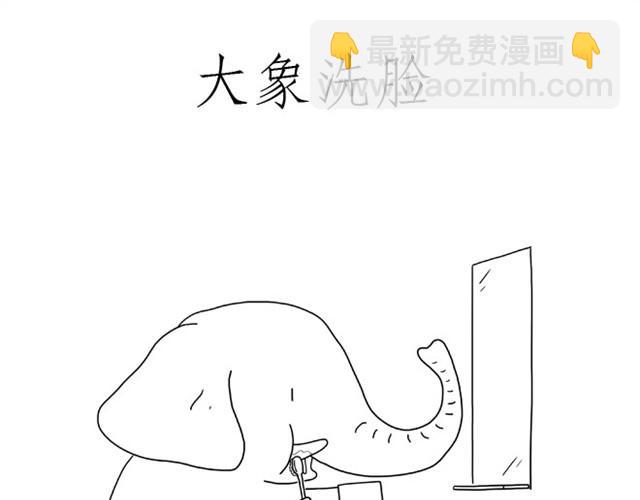 🍹繪心一笑 师傅出恭 第11页