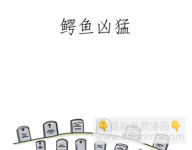 🍹繪心一笑 师傅出恭 第15页