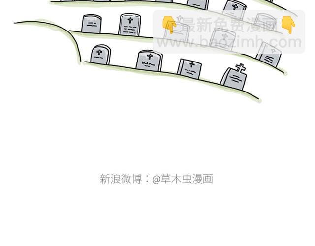 🍹繪心一笑 师傅出恭 第16页