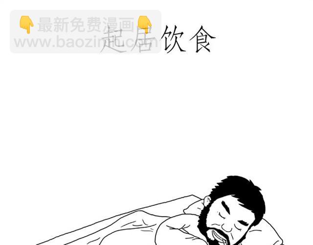🍹繪心一笑 师傅出恭 第19页