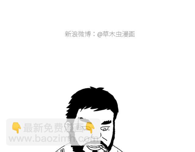 🍹繪心一笑 师傅出恭 第22页