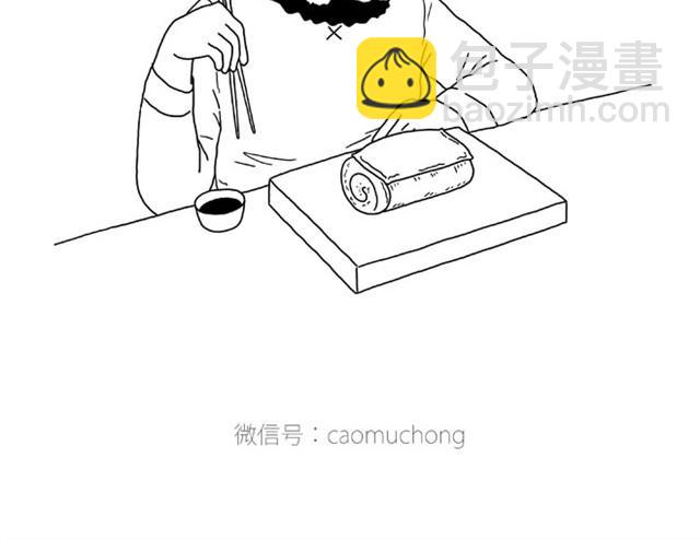 🍹繪心一笑 师傅出恭 第23页