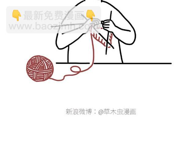🍹繪心一笑 师傅出恭 第25页