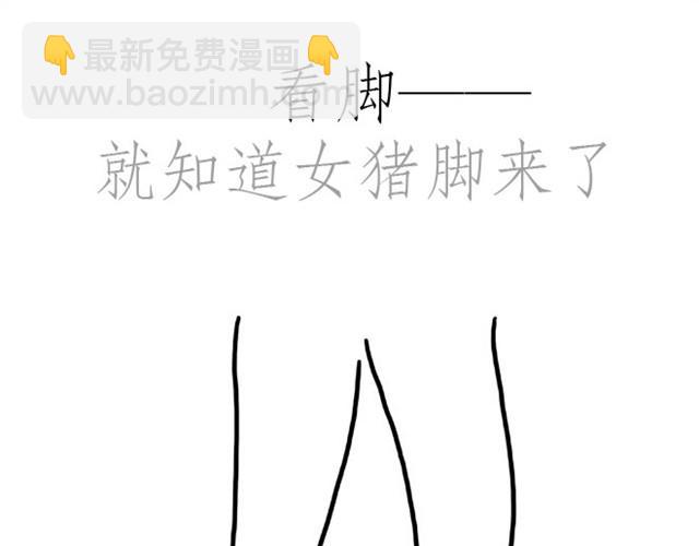 🍹繪心一笑 师傅出恭 第31页