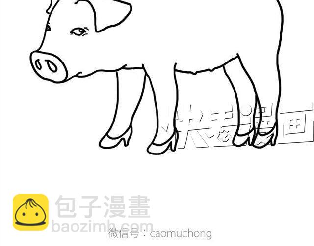 🍹繪心一笑 师傅出恭 第35页
