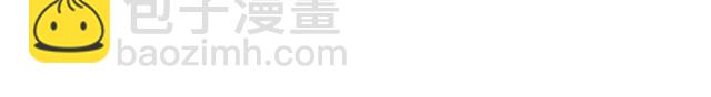 🍹繪心一笑 师傅出恭 第36页