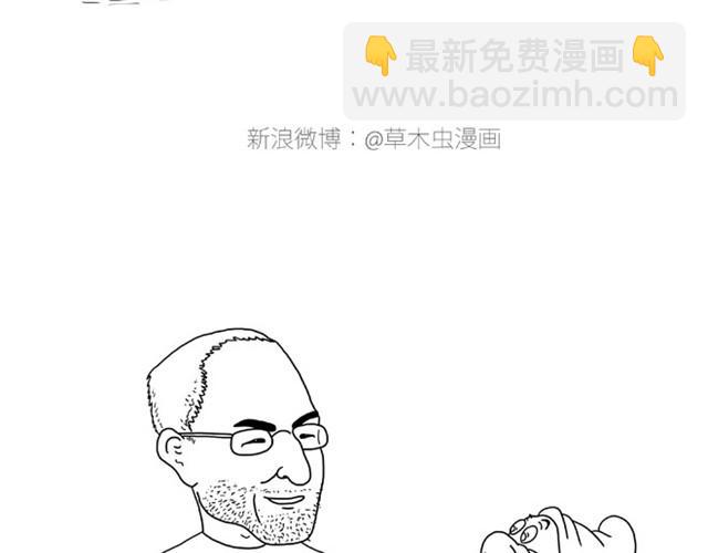 🍹繪心一笑 师傅出恭 第4页