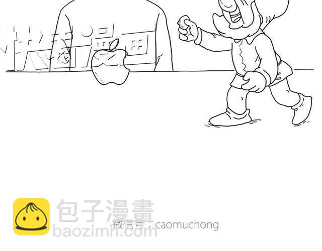 🍹繪心一笑 师傅出恭 第5页