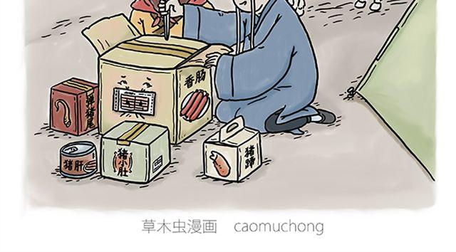 🍹繪心一笑 师傅拆快递 第2页