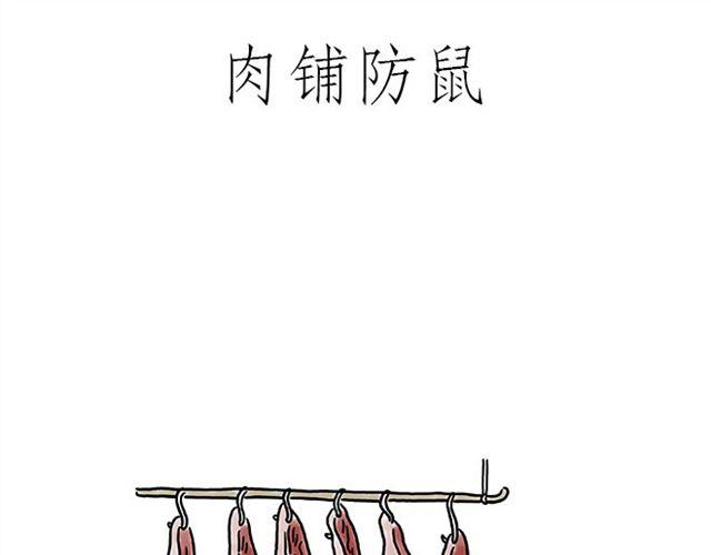 🍹繪心一笑 师傅拆快递 第23页