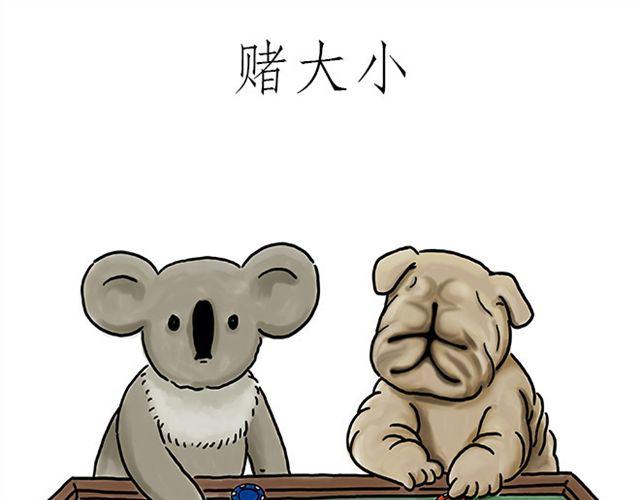 🍹繪心一笑 师傅拆快递 第29页