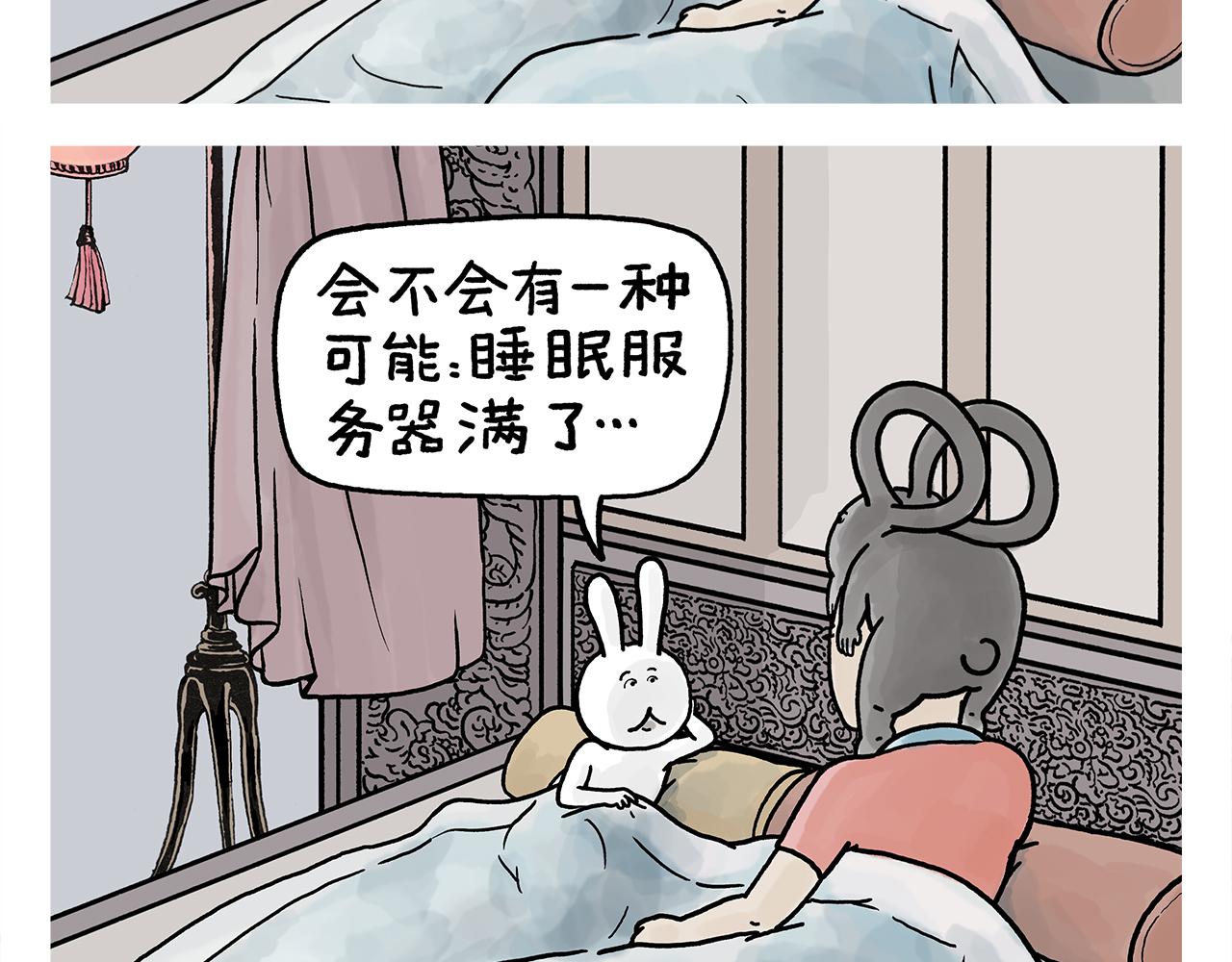 🍹繪心一笑 第399话 借的是人情世故 第10页