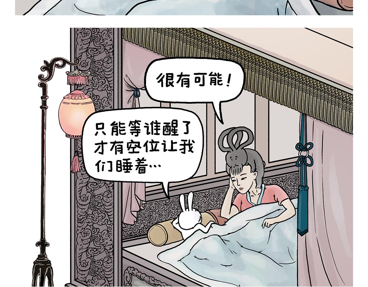 🍹繪心一笑 第399话 借的是人情世故 第11页