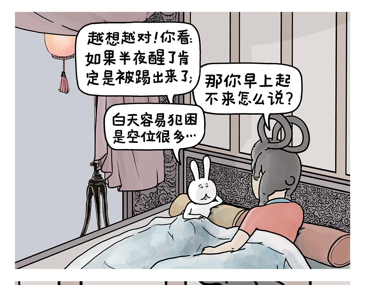 🍹繪心一笑 第399话 借的是人情世故 第12页