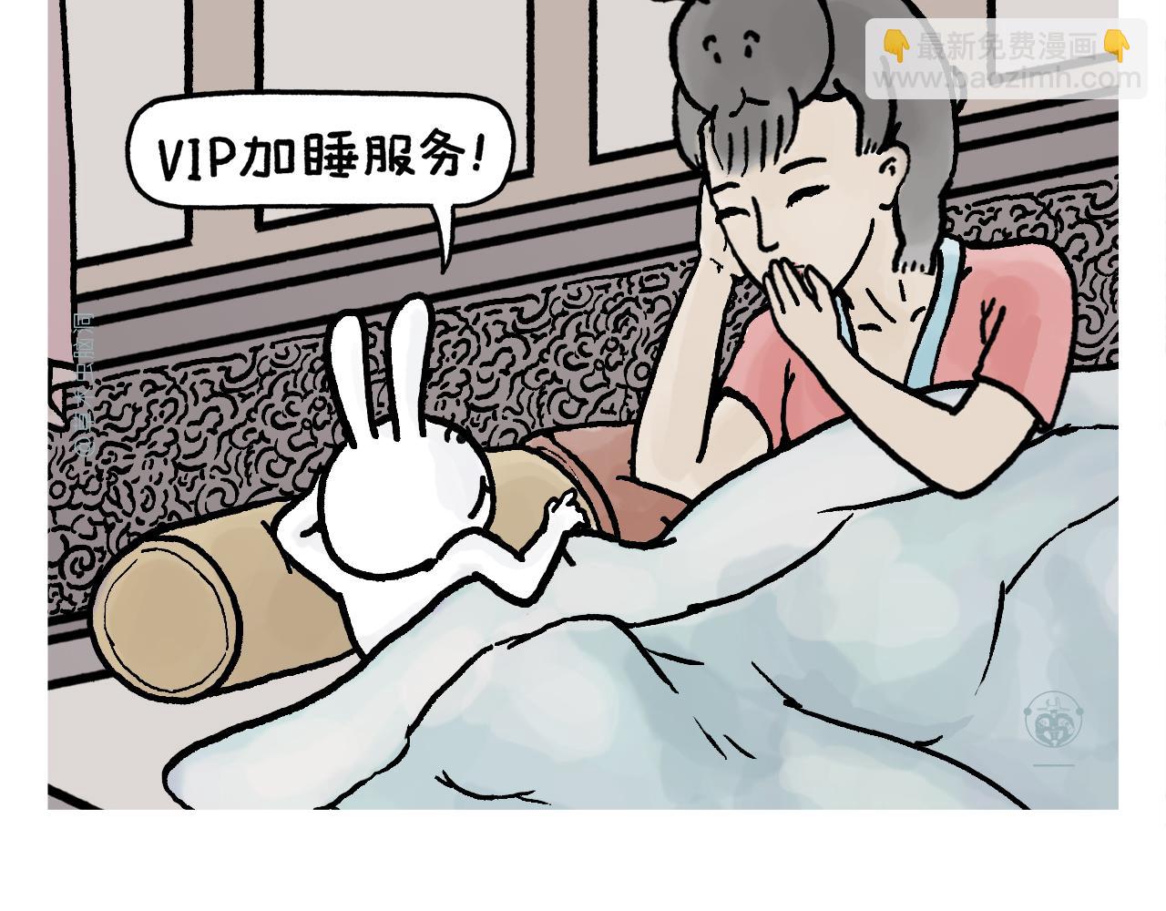 🍹繪心一笑 第399话 借的是人情世故 第13页