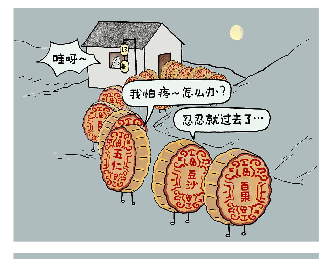 🍹繪心一笑 第399话 借的是人情世故 第18页