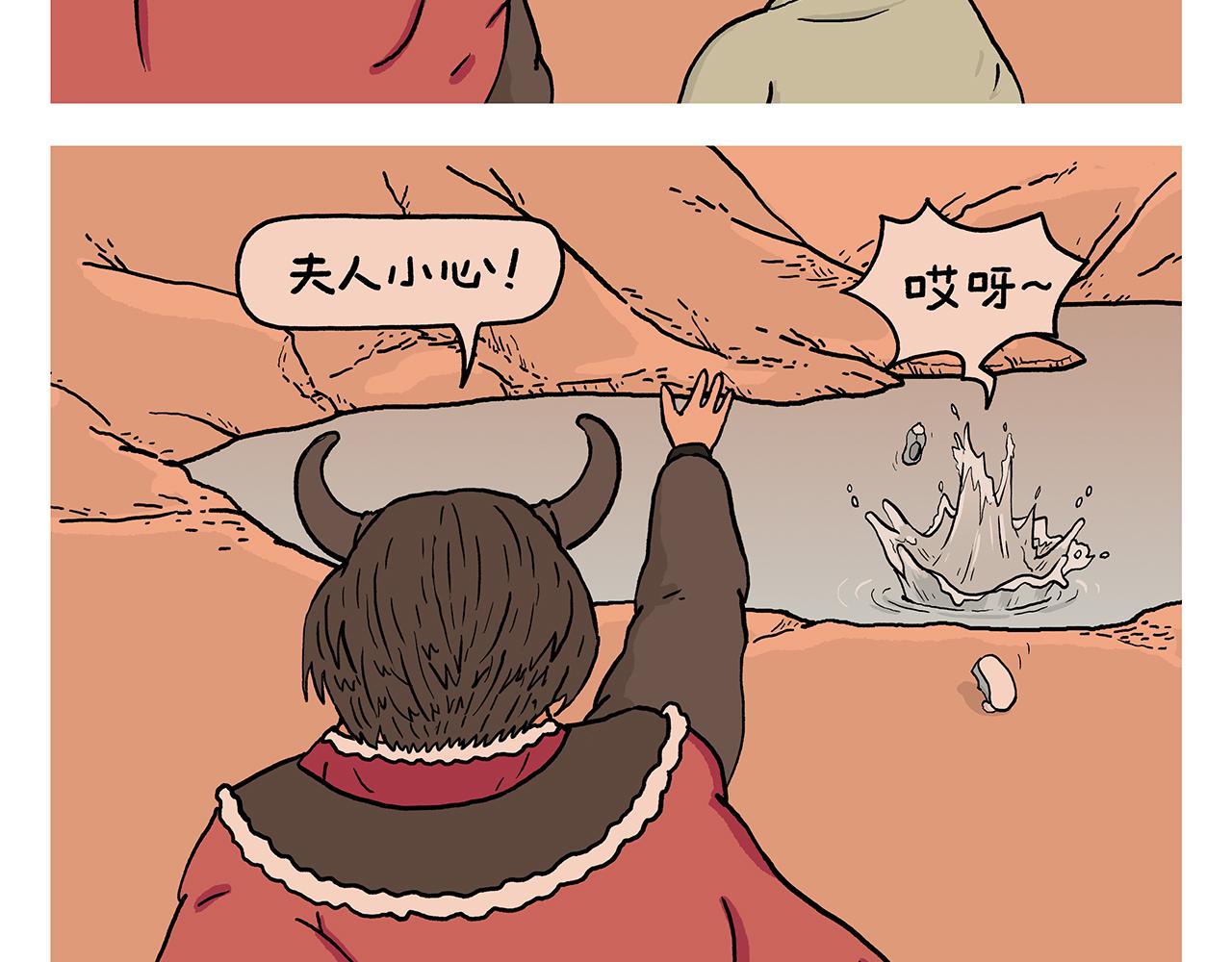 🍹繪心一笑 第399话 借的是人情世故 第2页