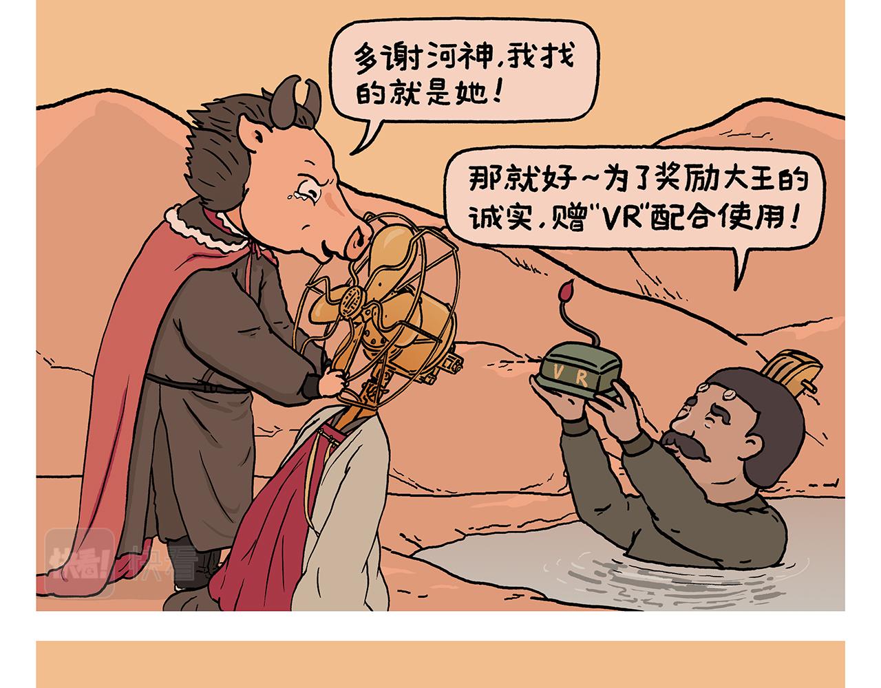 🍹繪心一笑 第399话 借的是人情世故 第5页