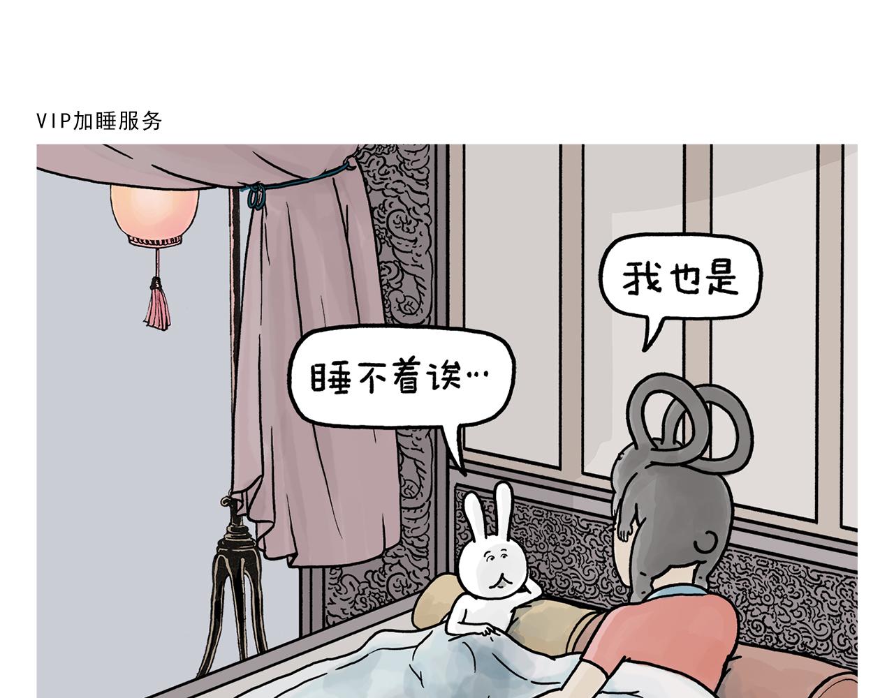🍹繪心一笑 第399话 借的是人情世故 第9页