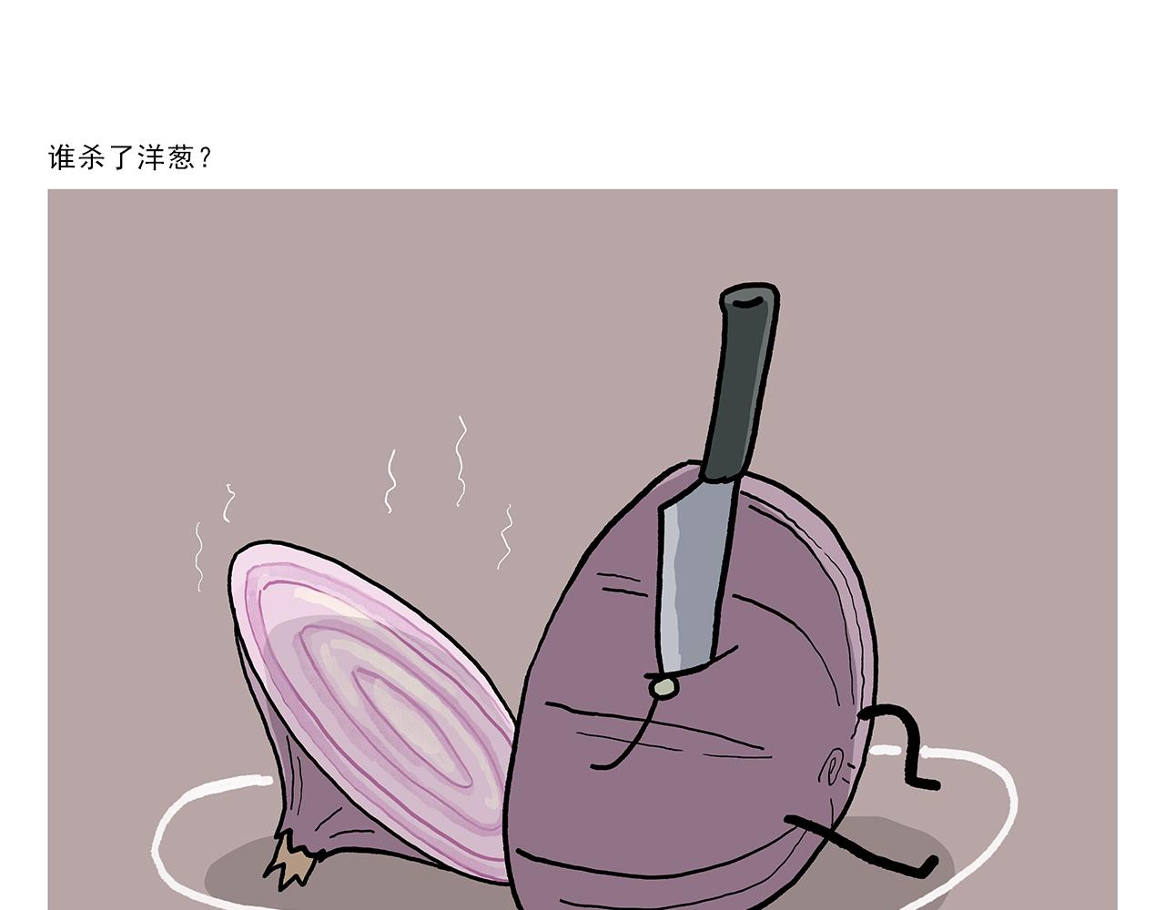 🍹繪心一笑 第401话 七十二变需要想象力 第10页