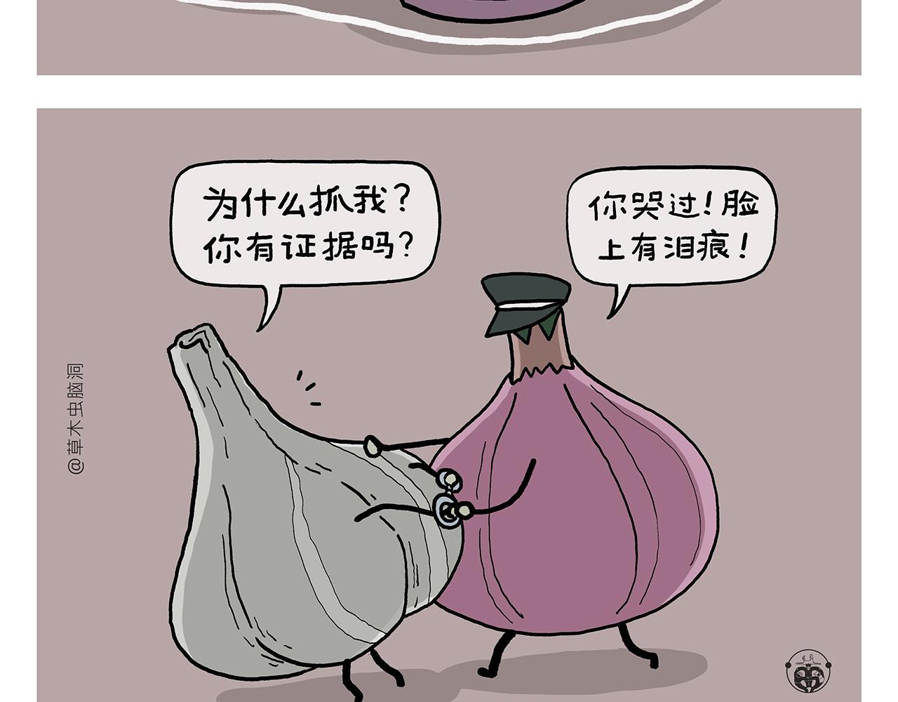 🍹繪心一笑 第401话 七十二变需要想象力 第11页