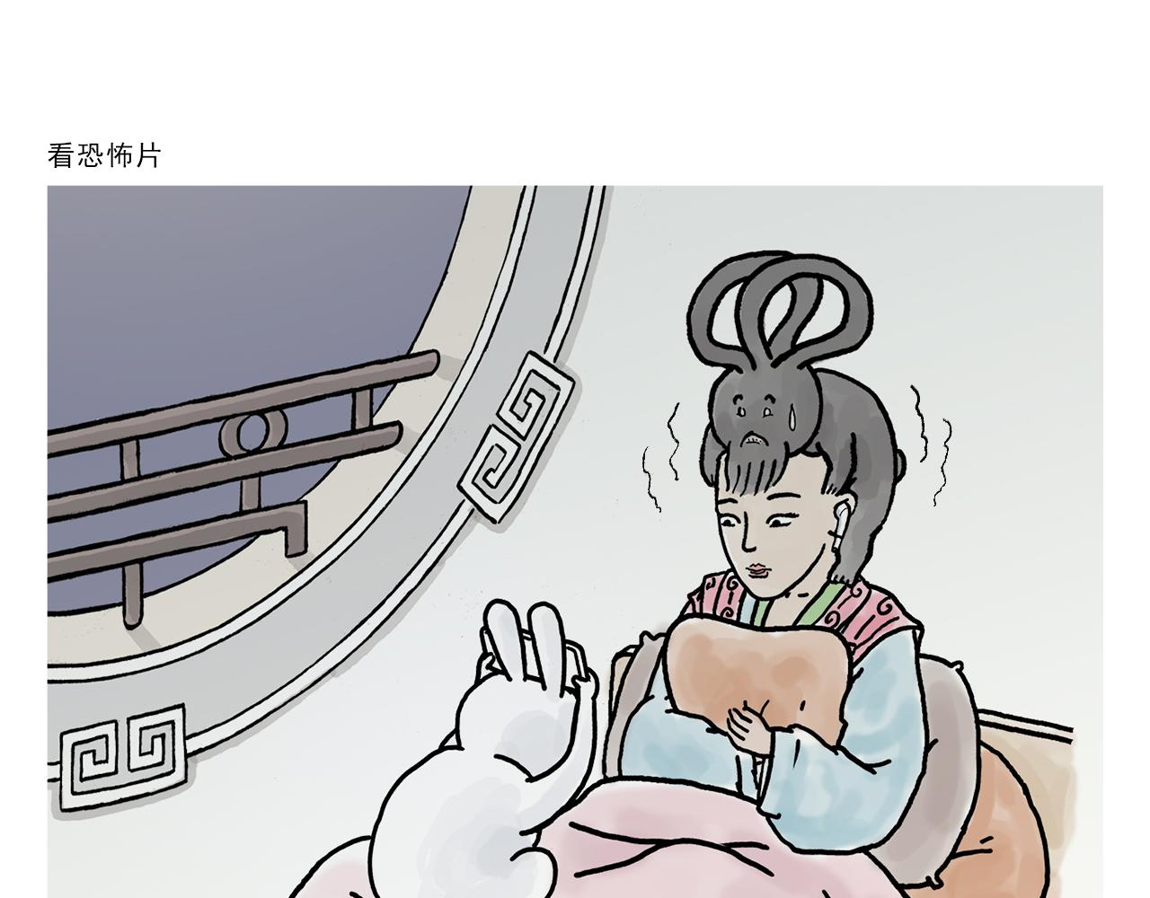🍹繪心一笑 第401话 七十二变需要想象力 第13页