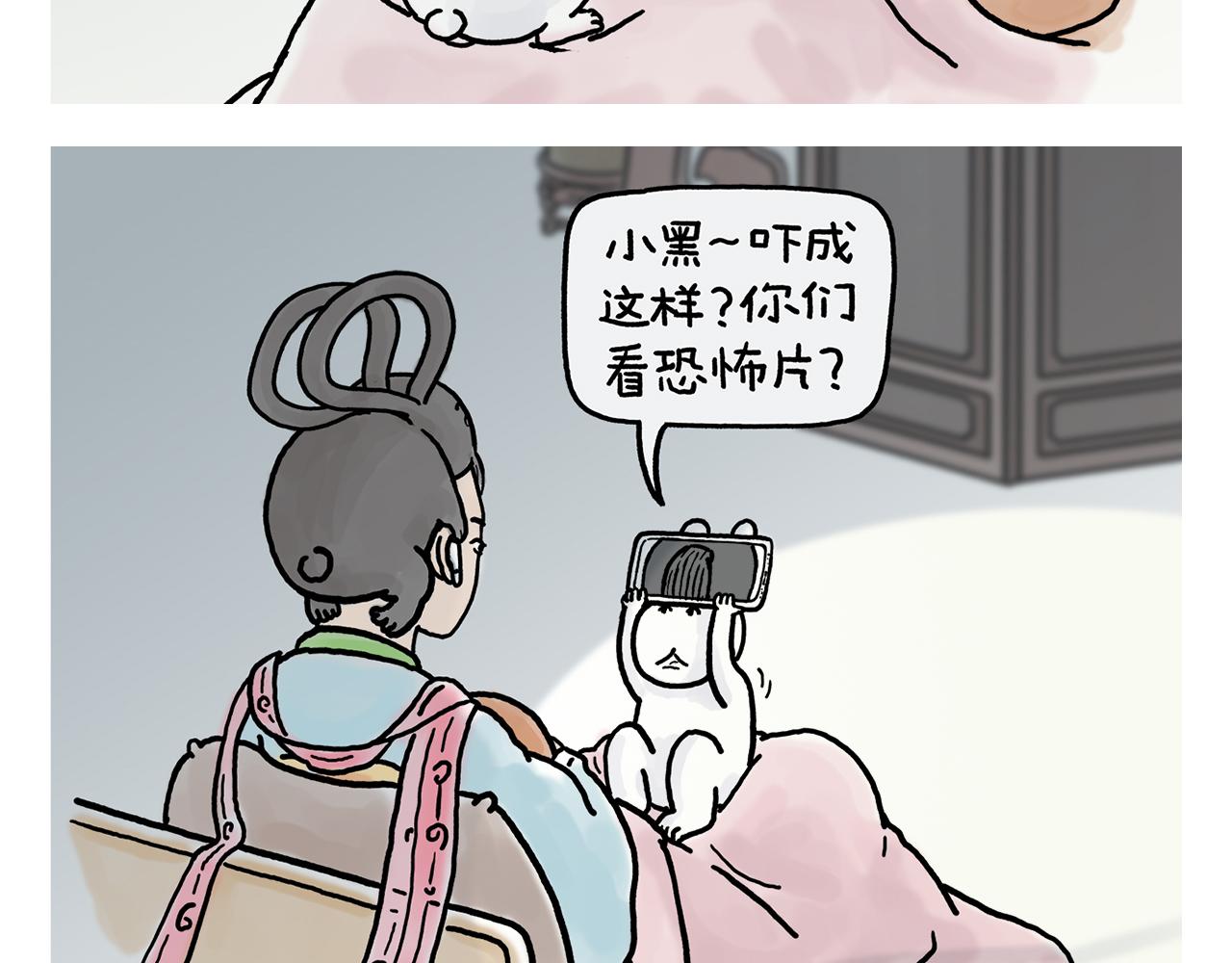 🍹繪心一笑 第401话 七十二变需要想象力 第14页