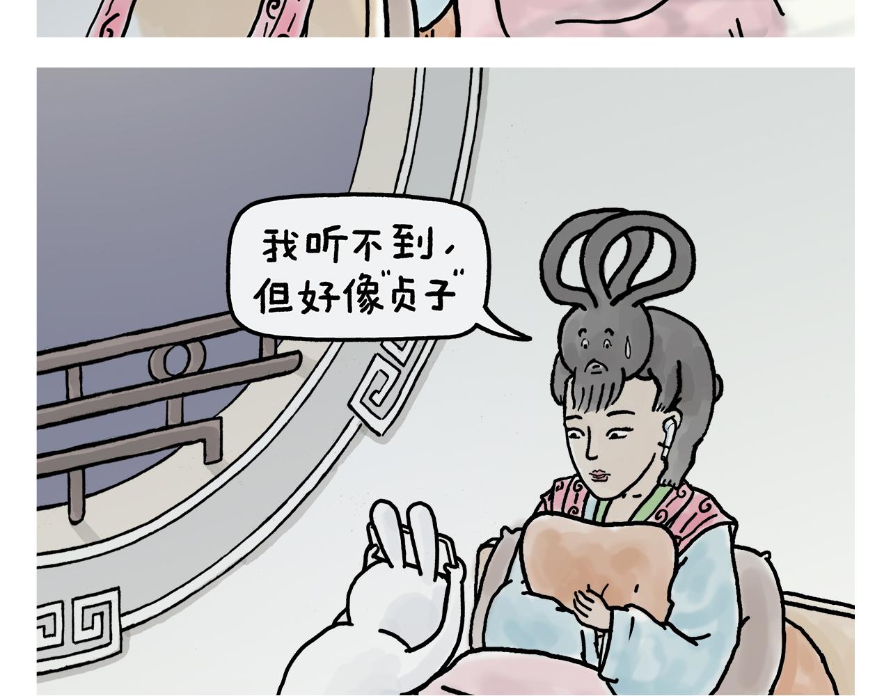 🍹繪心一笑 第401话 七十二变需要想象力 第15页