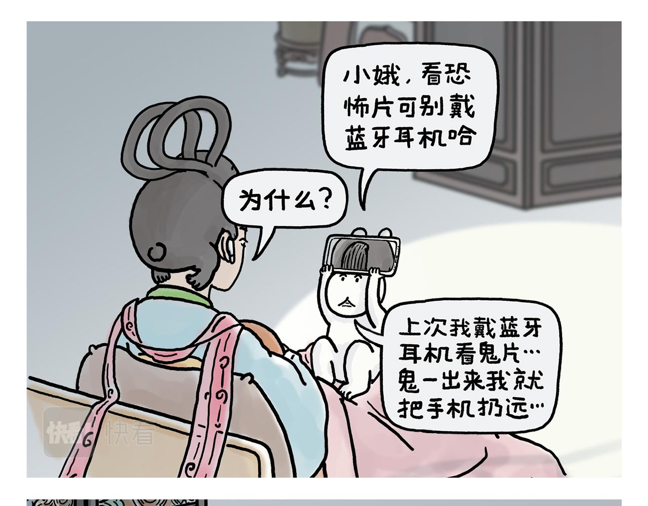 🍹繪心一笑 第401话 七十二变需要想象力 第16页