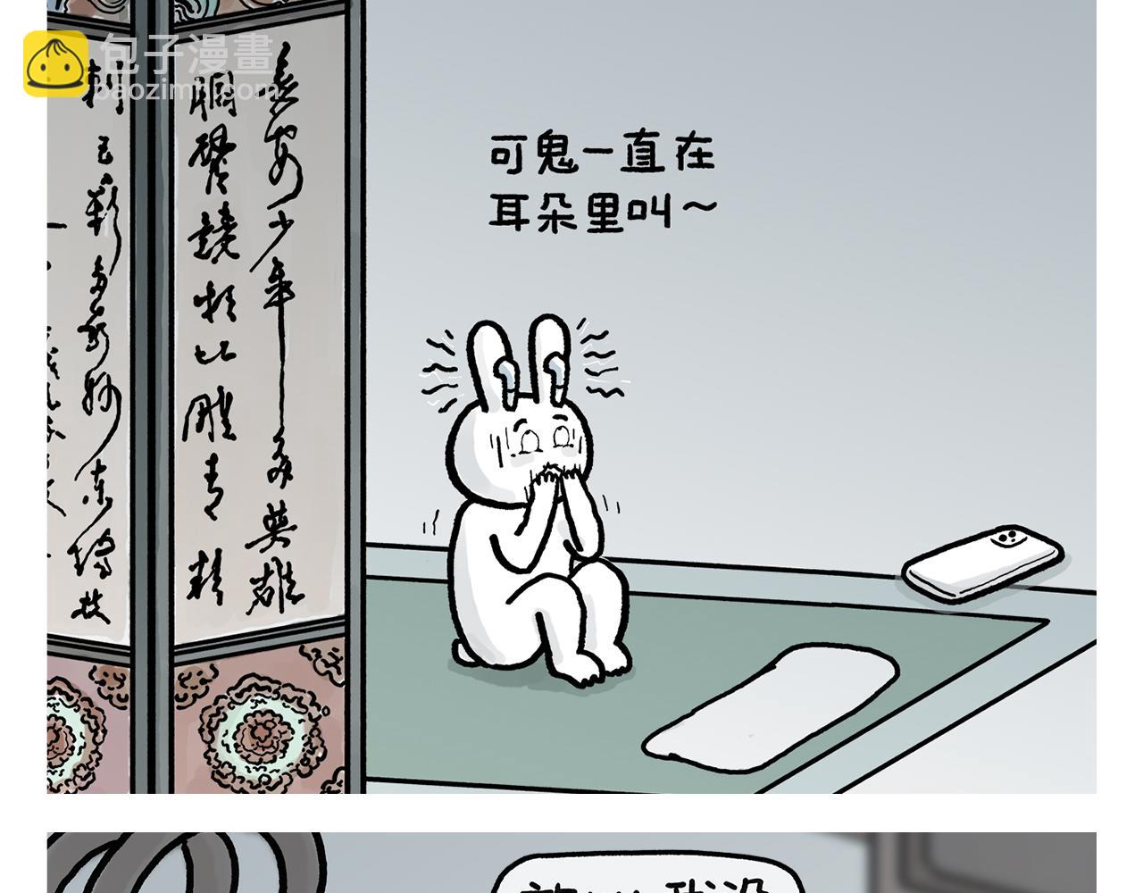 🍹繪心一笑 第401话 七十二变需要想象力 第17页