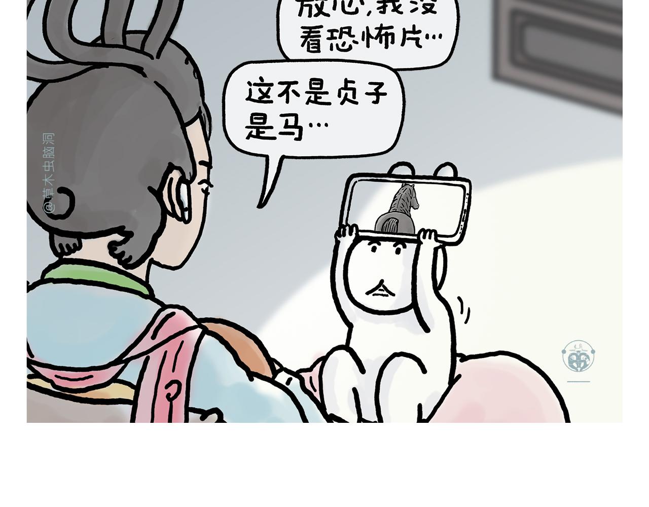 🍹繪心一笑 第401话 七十二变需要想象力 第18页