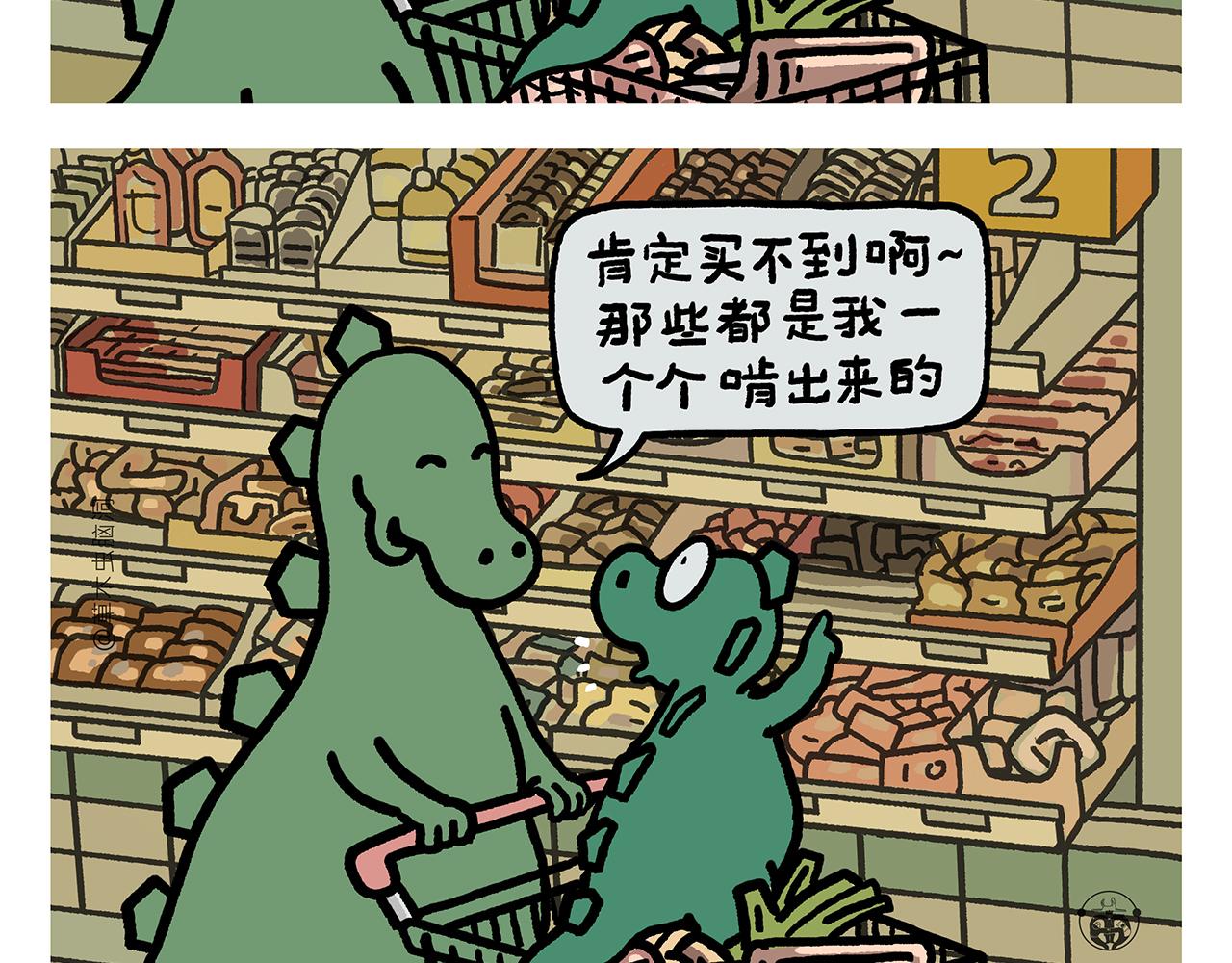 🍹繪心一笑 第401话 七十二变需要想象力 第21页
