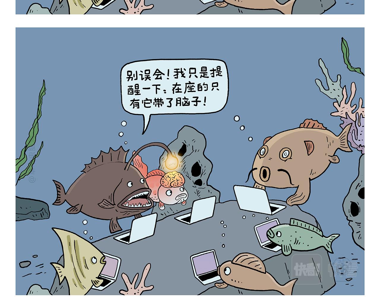🍹繪心一笑 第401话 七十二变需要想象力 第8页