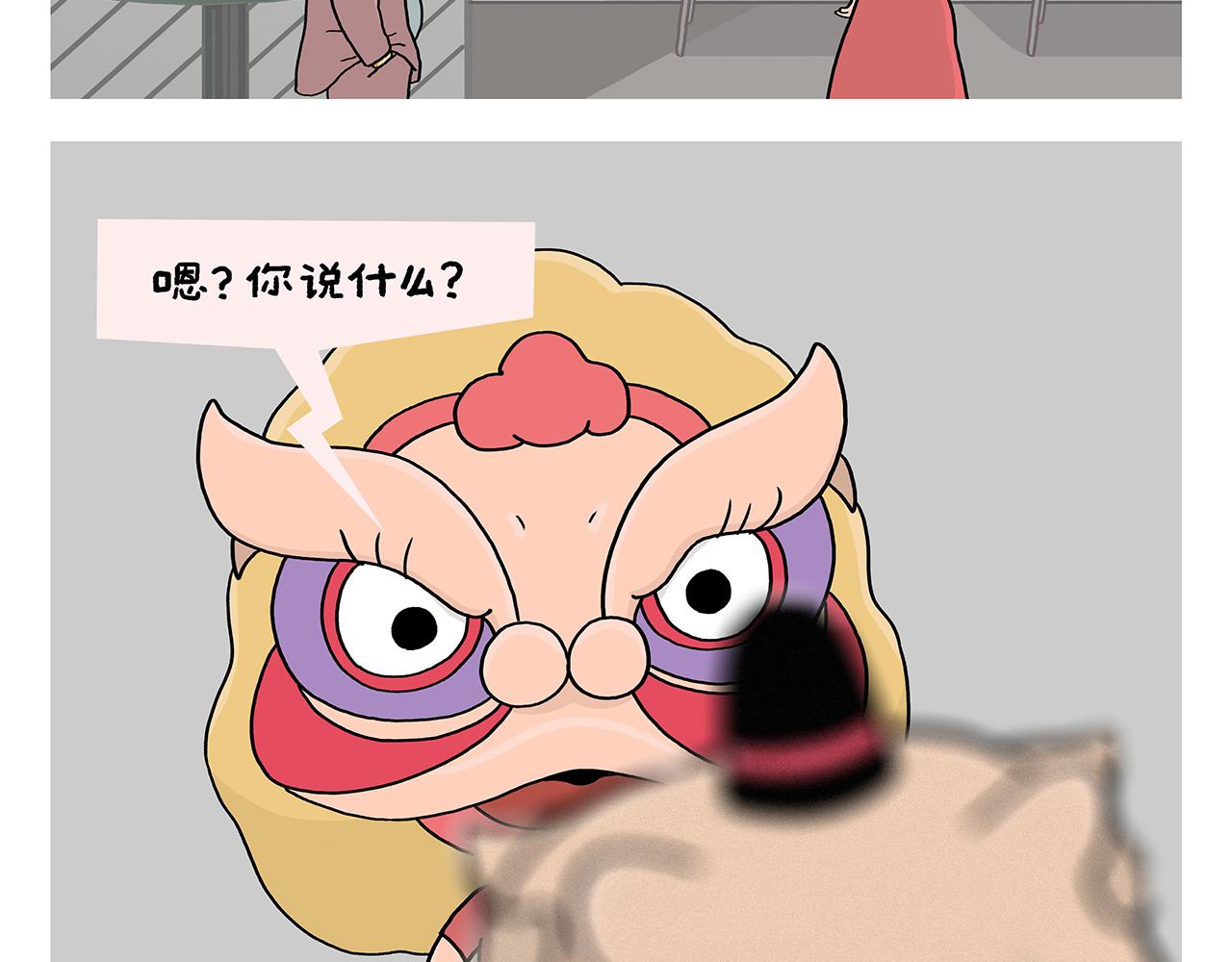 🍹繪心一笑 第403话 黑丝石猴 第10页