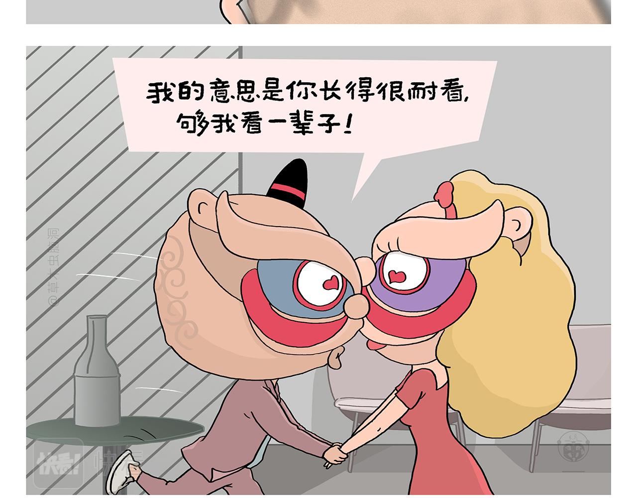 🍹繪心一笑 第403话 黑丝石猴 第11页
