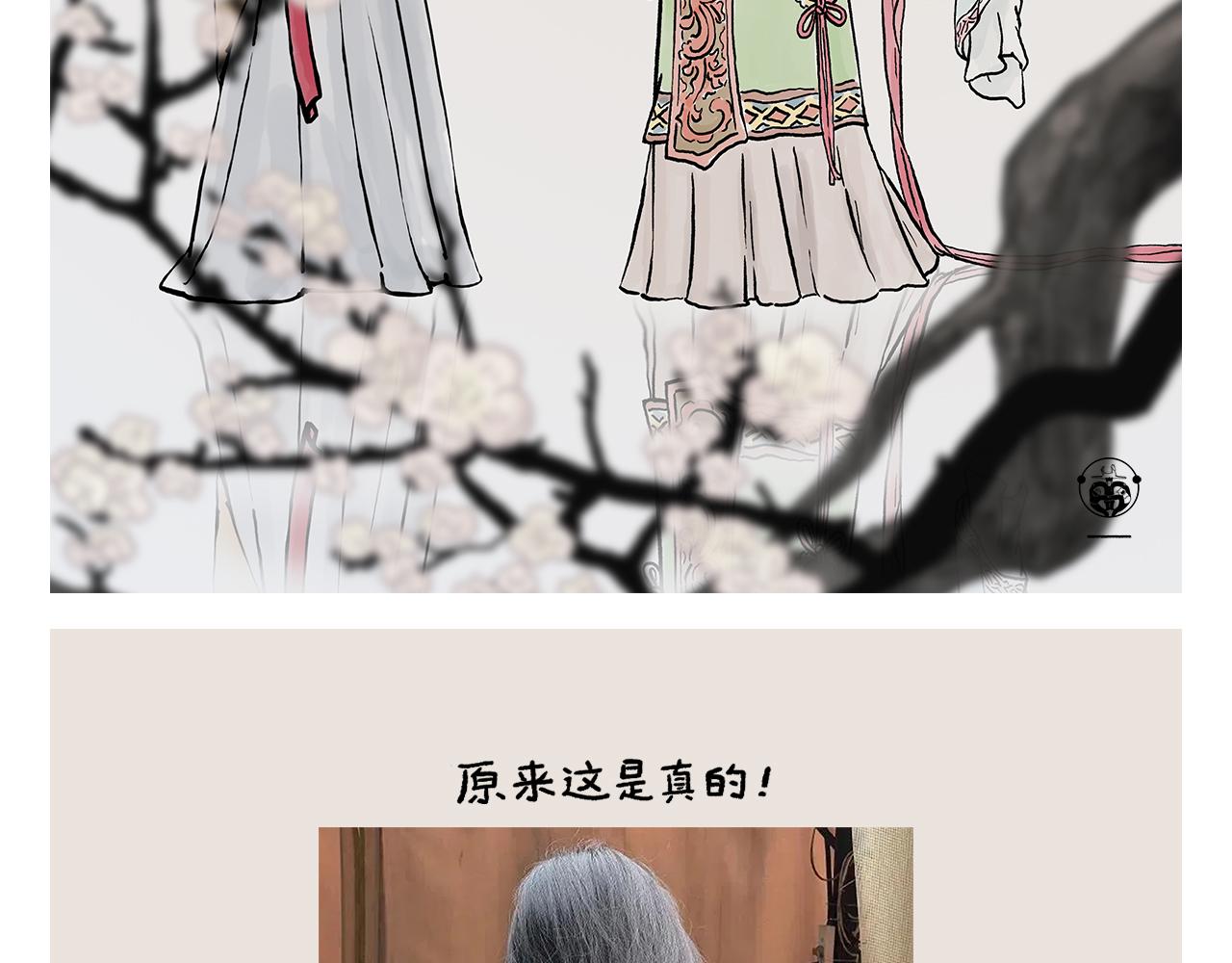 🍹繪心一笑 第403话 黑丝石猴 第15页