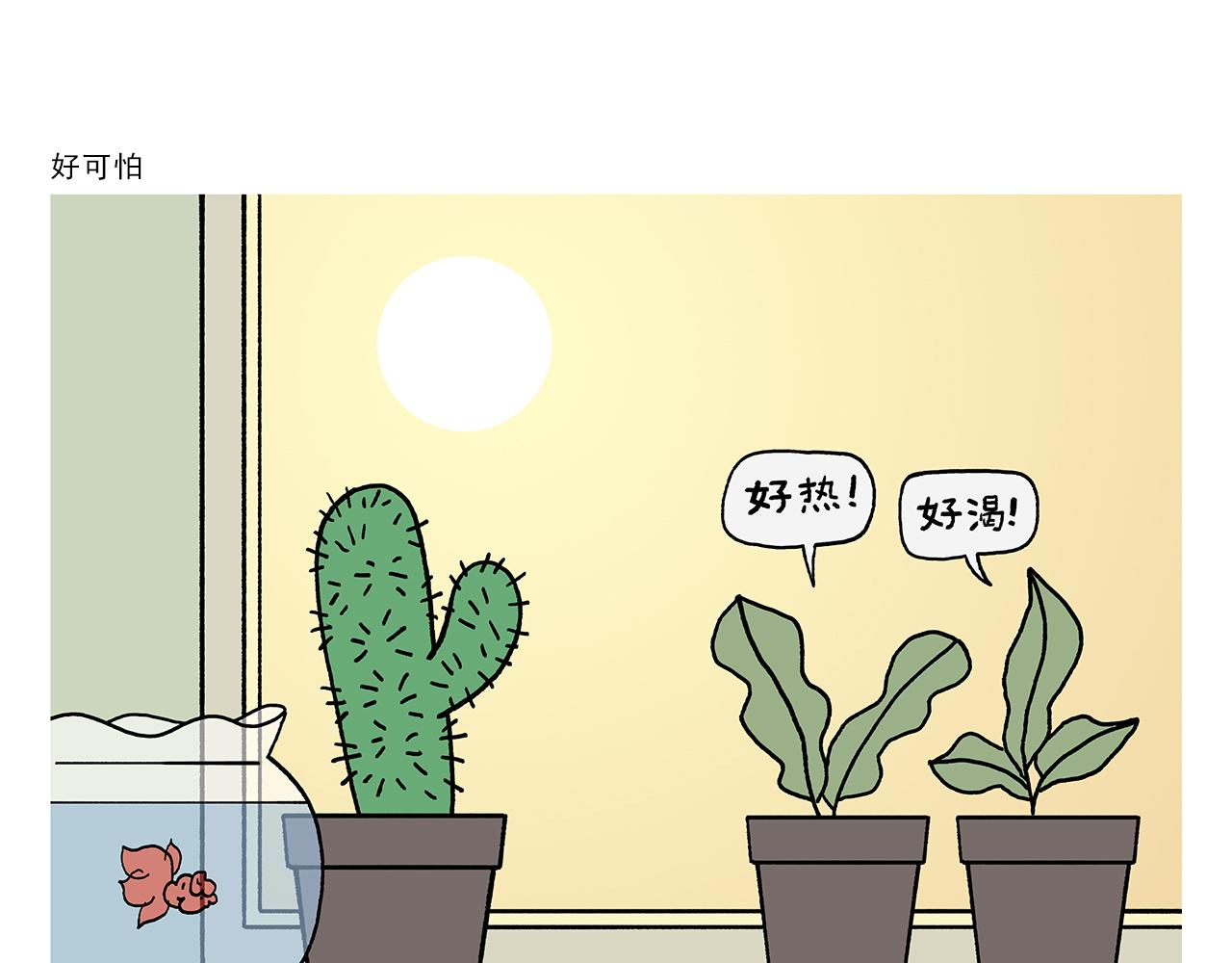 🍹繪心一笑 第403话 黑丝石猴 第17页