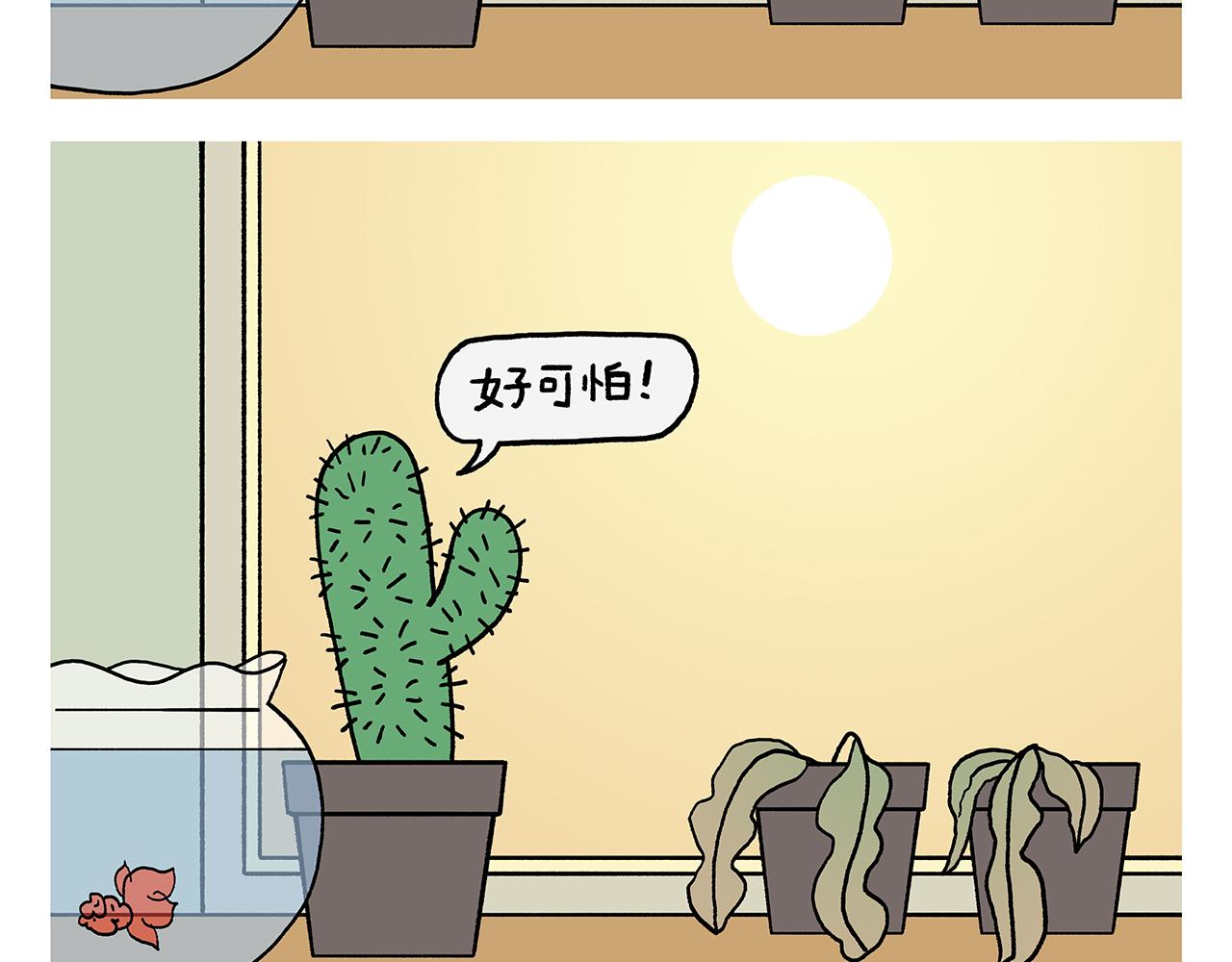 🍹繪心一笑 第403话 黑丝石猴 第18页