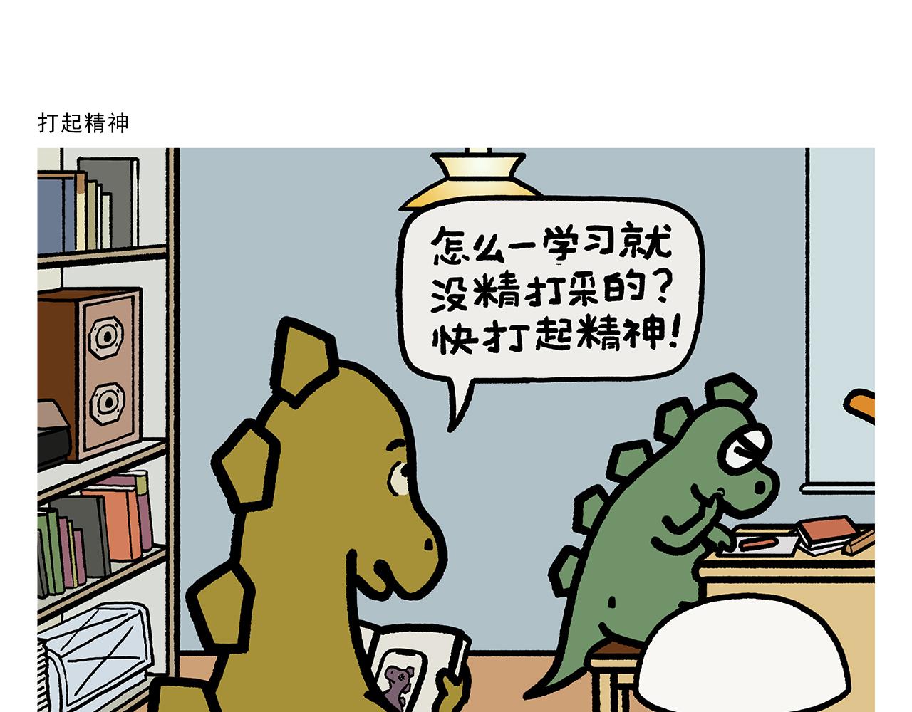 🍹繪心一笑 第403话 黑丝石猴 第6页